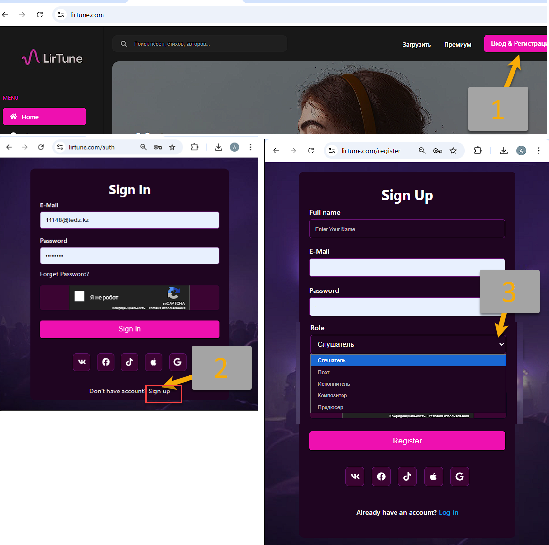Иллюстрация для вопроса: Зарегистрироваться Поэтом, Исполнителем или Слушателем